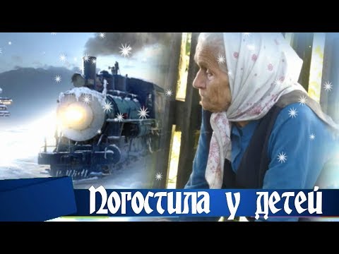 Видео: Думала до ВЕСНЫ у СЫНА погостить, а хватило ОДНОГО ДНЯ