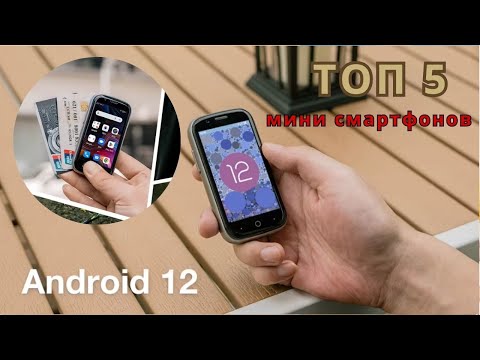 Видео: Самые маленькие смартфоны мини android ТОП 5