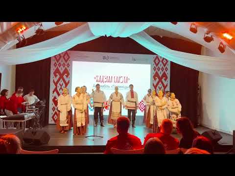 Видео: АНСАМБЛЬ ГРАМНІЦЫ ХАДЗІЛА ГАЛОТА