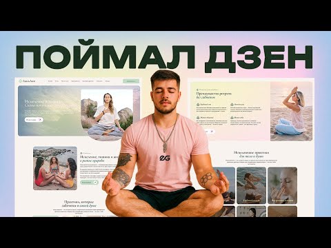 Видео: 🧘🏻 ОТКРЫЛ ЧАКРЫ... в WORDPRESS и ELEMENTOR | СОЗДАЛ ЛЕНДИНГ на WORDPRESS | КАК СОЗДАТЬ САЙТ?