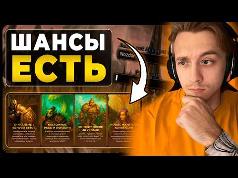 Видео: Сирус ВСЁ?! Свежий Сервер WoW 3.3.5