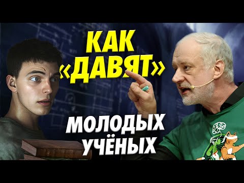 Видео: 50 оттенков научного метода | Роман Ачисов и Алексей Семихатов | Ученые против мифов 23-15