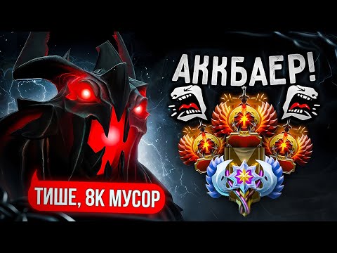 Видео: 4К КЕРРИ ИГРОК ВПЕРВЫЕ ИГРАЕТ НА 8К ММР В DOTA 2