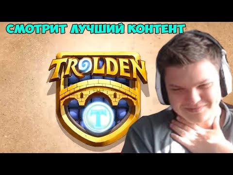 Видео: SilverName. 25 ранг - я это люблю. Что может быть лучше трольдена.