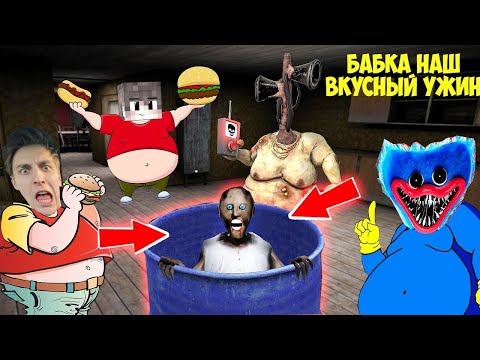 Видео: 1 000 СМЕШНЫХ МОМЕНТОВ В ДОМЕ БАБКИ ГРЕННИ В МАЙНКРАФТ СМЕШНАЯ КОНЦОВКА GRANNY 3