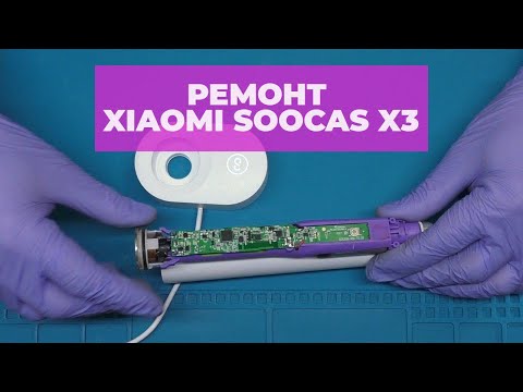 Видео: Ремонт зубной щетки Xiaomi Soocas X3 | China-Service