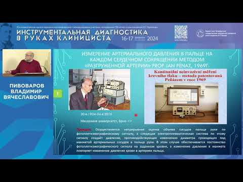 Видео: Коррекция давления в пальцевой артерии по тонам Короткова – лучший метод верификации