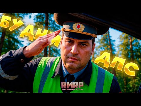 Видео: БУДНИ ГИБДД в GTA 5 RP (RMRP Патрики) | ДПС