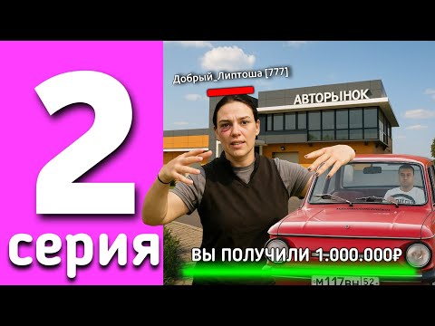 Видео: КАК ЗАРАБОТАТЬ 1.000.000₽ ЗА 1 ЧАС НА БЛЕК РАША - ПУТЬ ПЕРЕКУПА #2 на БЛЕК РАША BLACK RUSSIA