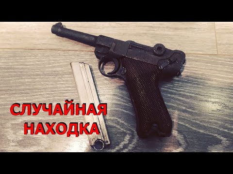 Видео: НАШЁЛ LUGER P-08 И ВОССТАНОВИЛ !!!
