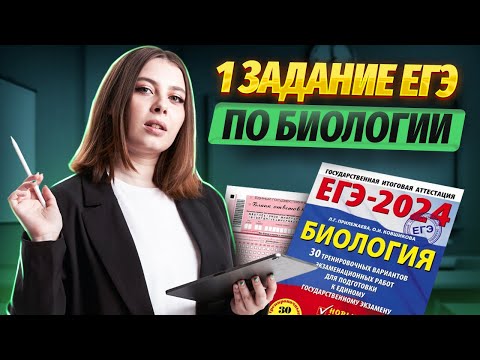 Видео: Биология как наука: быстро и понятно | Биология ЕГЭ для 10 класса | Умскул