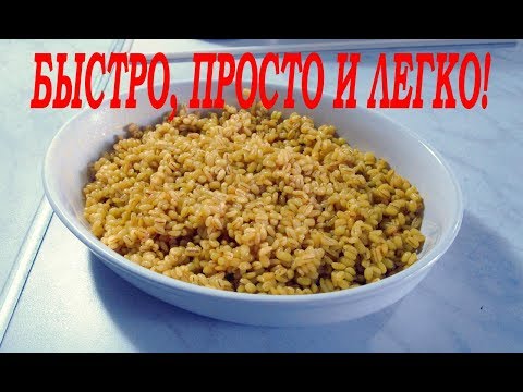 Видео: Варим перловку в скороварке