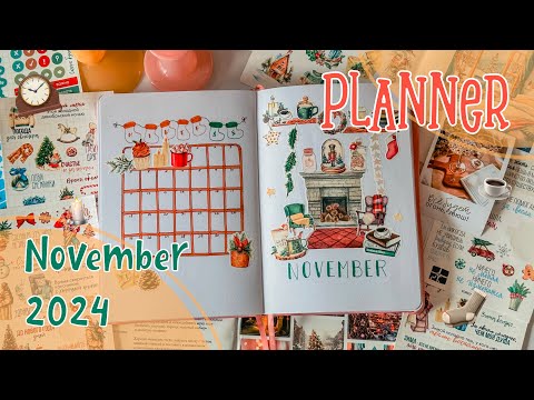 Видео: оформление ежедневника на ноябрь 2024 · bullet journal · plan with me✎