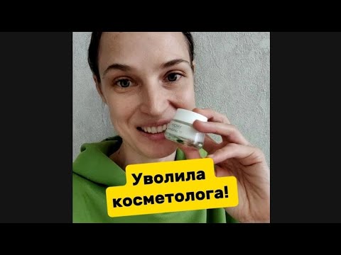 Видео: Послушала косметолога, теперь лечу кожу