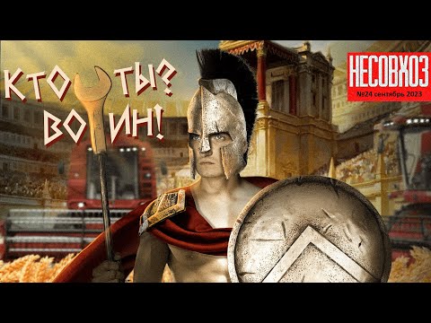 Видео: Что я наделал? РАЗБИЛ всю ТЕХНИКУ! Финал уборочной зерновых.