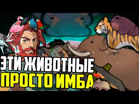 Видео: Rimworld Odyssey - это зоопарк?
