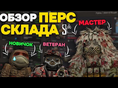 Видео: Чего ДОБИЛСЯ НОВИЧОК За 1000 ЧАСОВ! | STALCRAFT: X | Дневник ЦА №32