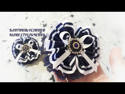 Видео: Волнушки (бантики) из ленты и кружева🎀🎀