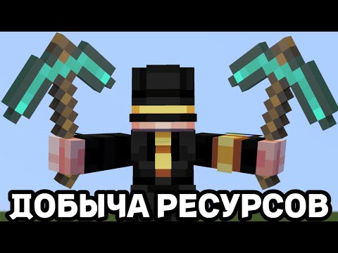 Видео: Пугод добывает ресурсы