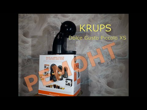 Видео: KRUPS Dolce Gusto Piccolo XS /Разборка/Ремонт.