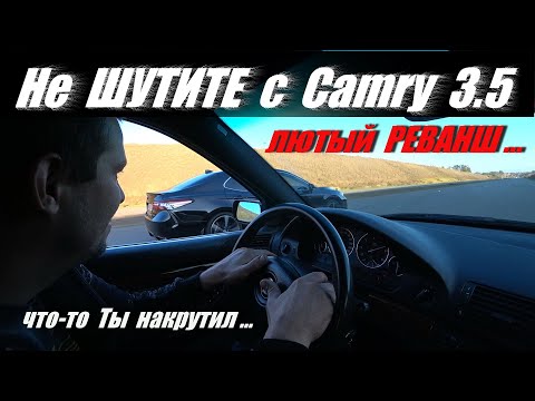 Видео: Не  ШУТИТЕ  с  КАМРИ 3.5 ...