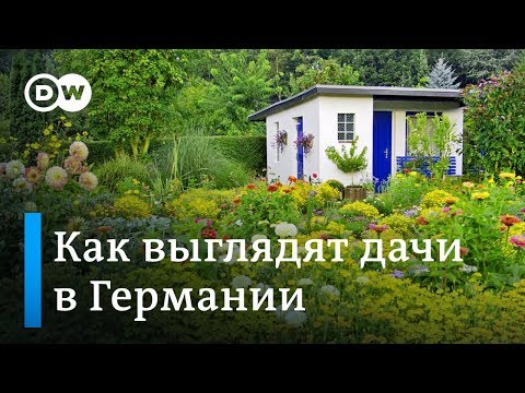 Видео: Дача в Германии: правила, запреты и особенности отдыха