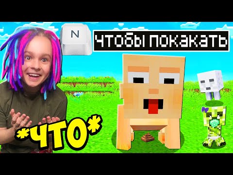 Видео: ТОП 5 МОДОВ ДЛЯ РЕБЁНКА В ИГРЕ МАЙНКРАФТ