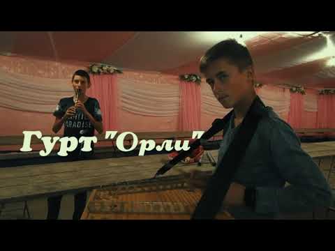 Видео: гурт Орли.с.Чорний Потік. Orly band. Chorny Potik village