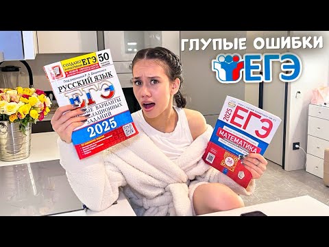 Видео: НАПИСАЛА Первый ЭКЗАМЕН по ПРОФИЛЮ 😭 ЗАВАЛИЛА Самое ПРОСТОЕ!