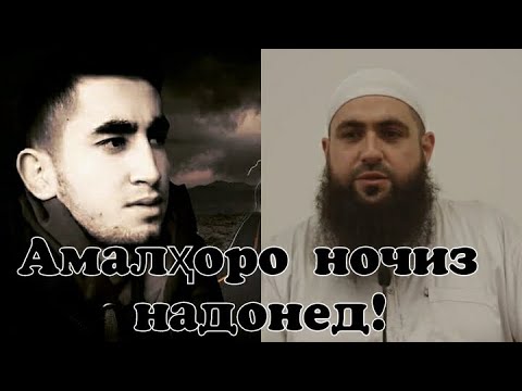 Видео: Амалҳоро ночиз надонед!.Муҳаммад Хоблос бо забони Тоҷикӣ