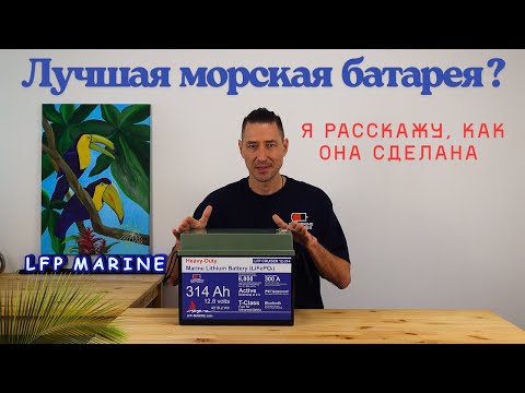 Видео: Лучшая морская батарея 12в на мой взгляд. Подробный обзор