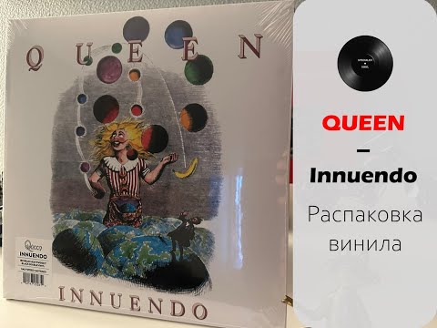 Видео: Распаковка винила Queen – Innuendo (1991/2015 VIRGIN EMI) #015