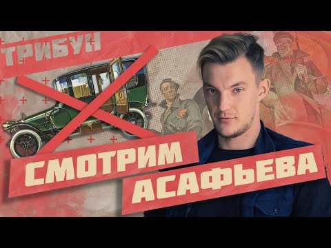 Видео: "ИМПЕРИЯ БЕЗ АВТОМОБИЛЕЙ" АСАФЬЕВА: ФИНАЛ 3-ГО ЭПИЗОДА (ЧАСТЬ 3)