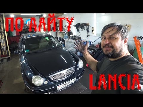 Видео: Профилактика мотора Lancia Lybra 2.4 JTD