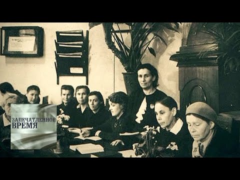 Видео: Жены "командиров промышленности" / Запечатленное время