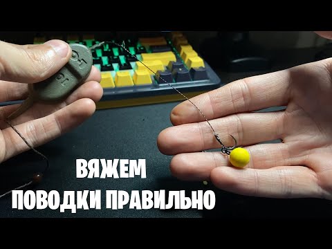 Видео: Волосяная оснастка с коротким поводком для флэт методной кормушки. Показываю как вяжу её я.