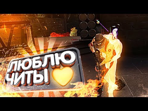 Видео: ГЛОБАЛЫ С ЧИТАМИ НА ПРАЙМЕ ВКЛЮЧИЛИ RAGE BOT/ЧИТЕРЫ ОЗВЕРЕЛИ