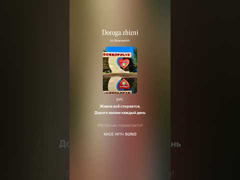 Видео: Дорога жизни