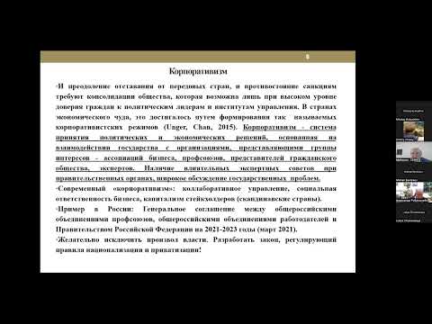 Видео: Семинар Математическая экономика, 1 октября, доклад В.М. Полтеровича