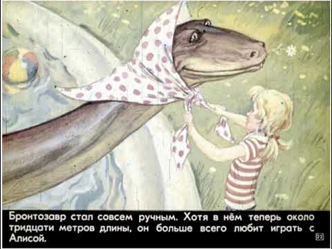 Видео: Диафильмы моего детства: Девочка из XXI века