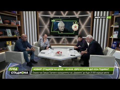 Видео: ПРЕД СТАДИОНА: За интервюто на Гриша Ганчев и плановете му за „Армията“!