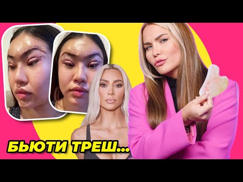 Видео: Ученые против массажеров Гуаша 😯