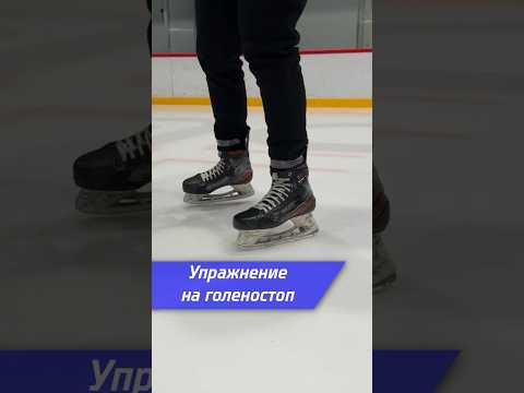 Видео: УПРАЖНЕНИЕ ДЛЯ ХОККЕИСТОВ! #hockey #хоккейнаяэкипировка #хоккей #юмор #vitokin #sports