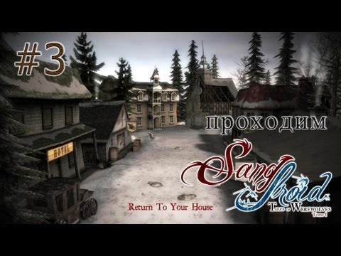 Видео: Деревенька Вулвзвейл - Sang-Froid: Tales of Werewolves - #3
