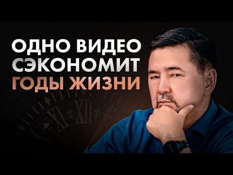 Видео: У тебя будет ВСЕ, когда ты поймешь ЭТО — Маргулан Сейсембай