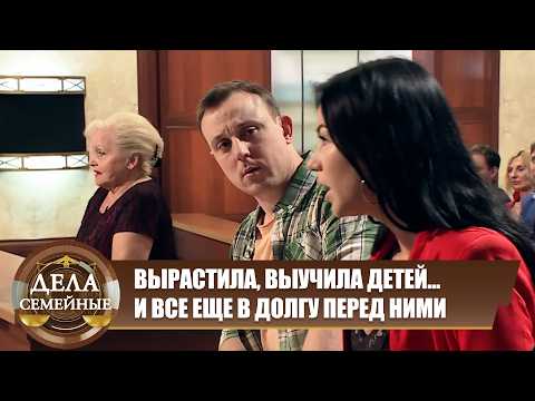 Видео: Мать содержит взрослых детей - Зал Суда.  Дела семейные Новые истории с Е.Кутьиной