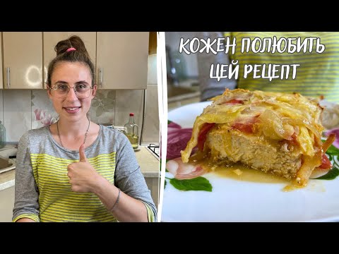 Видео: Смачний рецепт курячого філе, від якого у вас потечуть слинки !!!