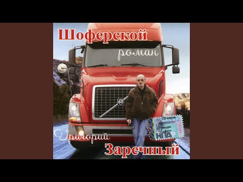 Видео: Skorost 90 (Скорость 90)