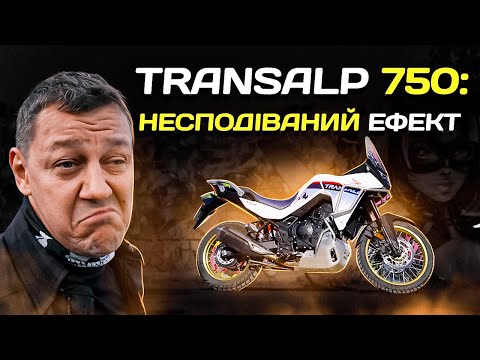 Видео: Honda TRANSALP 750: що ТИ ТАКЕ?