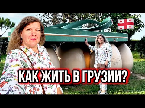 Видео: Я обживаюсь в Батуми Грузия Что удивило — покупки, цены и снова потоп